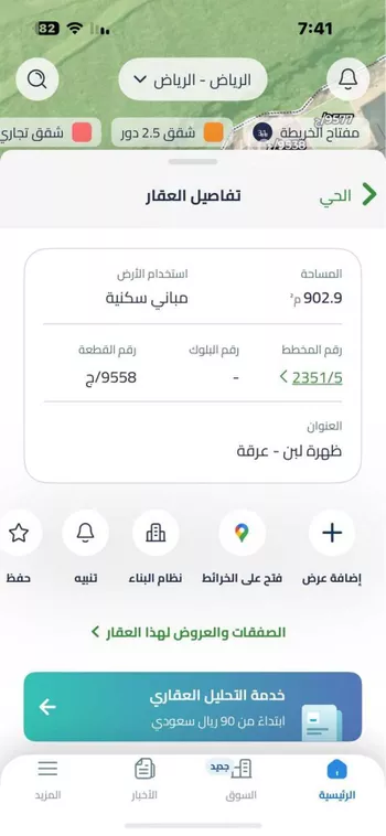 أرض للبيع في حي ظهرة لبن, مدينة الرياض, منطقة الرياض صورة 3