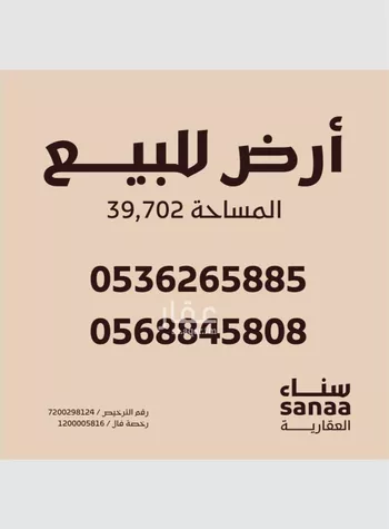أرض للبيع في شارع طريق الهجرة, حي الحساء, مدينة المدينه المنوره, منطقة المدينة المنورة
