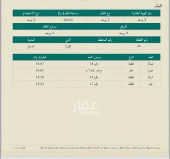 عمارة للبيع في شارع الوليد بن قيس, حي القزاز, مدينة الدمام, المنطقة الشرقية