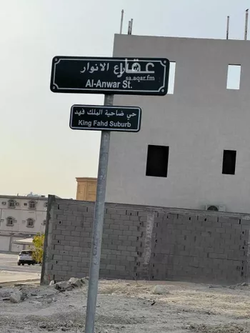 أرض للبيع في شارع سلطان الحمود, حي ضاحية الملك فهد, مدينة الدمام, المنطقة الشرقية صورة 4