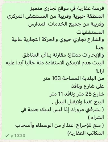 أرض للبيع في شارع اوس ابن حارثة, حي البادية, مدينة الدمام, المنطقة الشرقية صورة 2