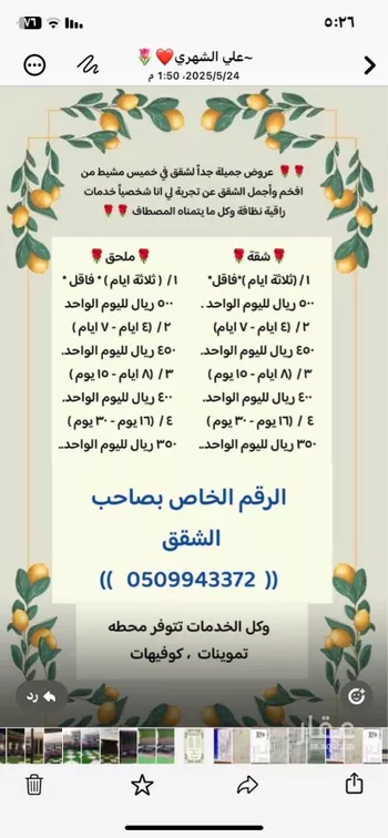 شقة للإيجار في شارع الخليج 27, حي الخليج, مدينة احد رفيده, منطقة عسير