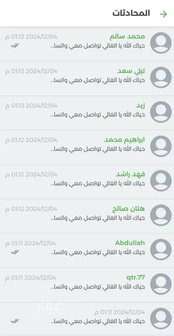 شقة للبيع في شارع الرويضة, حي ظهرة لبن, مدينة الرياض, منطقة الرياض صورة 2