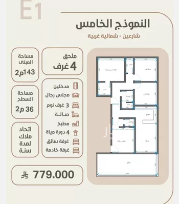 شقة للبيع في حي الروضة, مدينة جدة, منطقة مكة المكرمة