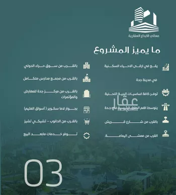 شقة للبيع في شارع الباديه, حي السلامة, مدينة جدة, منطقة مكة المكرمة صورة 4