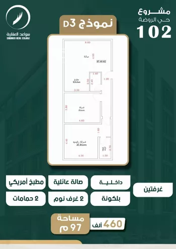 شقة للبيع في حي الروضة, مدينة جدة, منطقة مكة المكرمة صورة 5