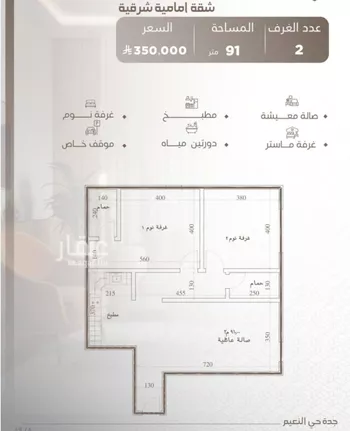 شقة للبيع في شارع حصين بن محصن, حي النعيم, مدينة جدة, منطقة مكة المكرمة صورة 4