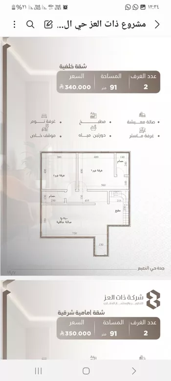 شقة للبيع في شارع حصين بن محصن, حي النعيم, مدينة جدة, منطقة مكة المكرمة صورة 4