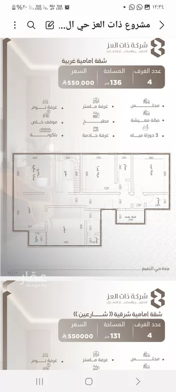 شقة للبيع في شارع حصين بن محصن, حي النعيم, مدينة جدة, منطقة مكة المكرمة صورة 5