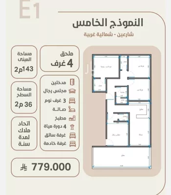شقة للبيع في حي الروضة, مدينة جدة, منطقة مكة المكرمة صورة 2