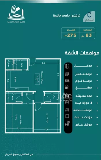 شقة للبيع في شارع احمد هزازي, حي الصفاء, مدينة جدة, منطقة مكة المكرمة صورة 5