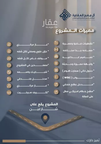 شقة للبيع في شارع الحوايا, حي النزهة, مدينة جدة, منطقة مكة المكرمة صورة 3