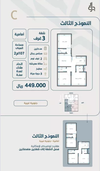 شقة للبيع في شارع ابو وهيب الجشمي, حي النعيم, مدينة جدة, منطقة مكة المكرمة