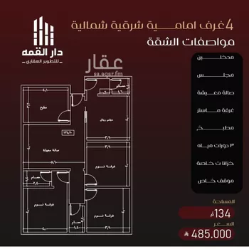 شقة للبيع في حي الفيصلية, مدينة جدة, منطقة مكة المكرمة