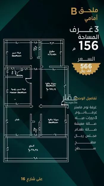 شقة للبيع في حي بني مالك, مدينة جدة, منطقة مكة المكرمة صورة 4