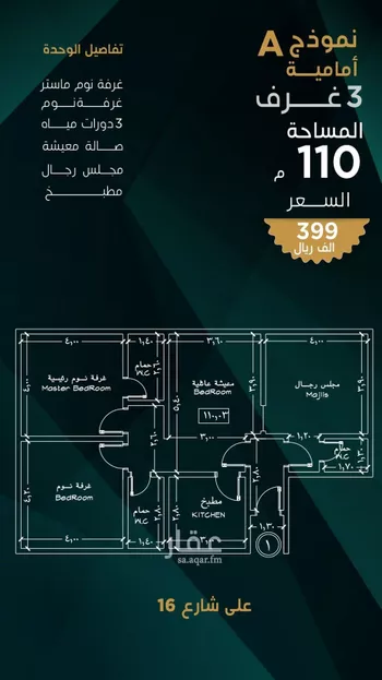 شقة للبيع في حي بني مالك, مدينة جدة, منطقة مكة المكرمة صورة 3