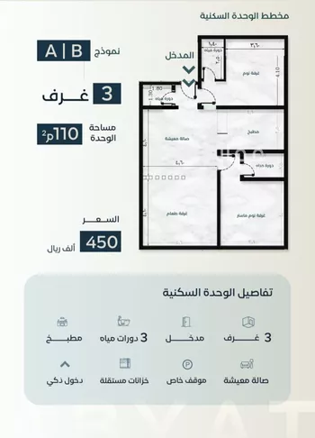 شقة للبيع في شارع السلامة 108, حي السلامة, مدينة جدة, منطقة مكة المكرمة صورة 5