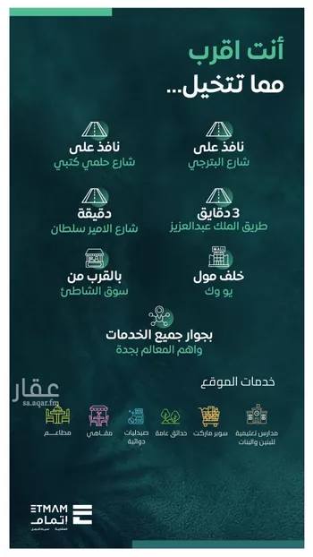 شقة للبيع في حي الزهراء, مدينة جدة, منطقة مكة المكرمة صورة 5