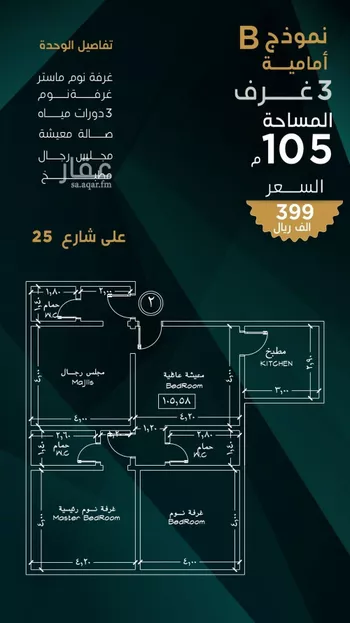 شقة للبيع في حي بني مالك, مدينة جدة, منطقة مكة المكرمة صورة 2