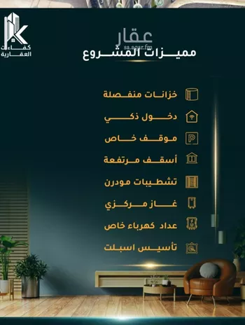 شقة للبيع في شارع الاسود, حي الثغر, مدينة جدة, منطقة مكة المكرمة صورة 2
