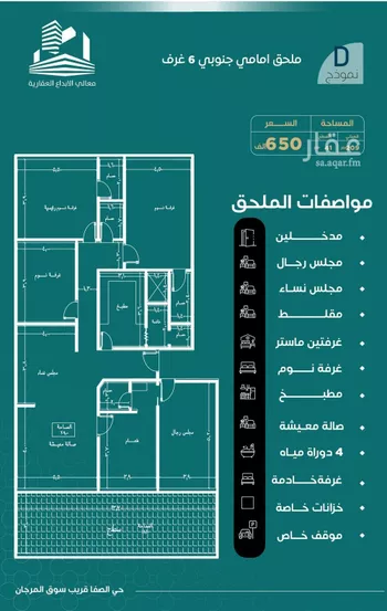 شقة للبيع في شارع احمد هزازي, حي الصفاء, مدينة جدة, منطقة مكة المكرمة صورة 3