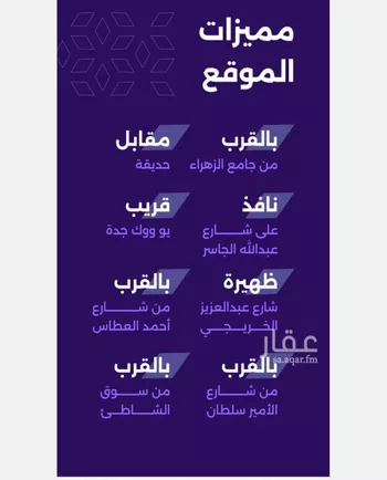 شقة للبيع في حي الزهراء, مدينة جدة, منطقة مكة المكرمة صورة 2