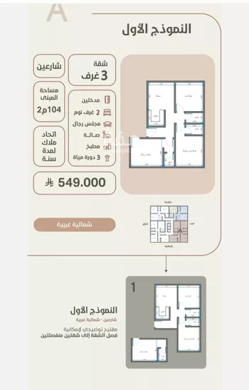 شقة للبيع في حي الروضة, مدينة جدة, منطقة مكة المكرمة صورة 3