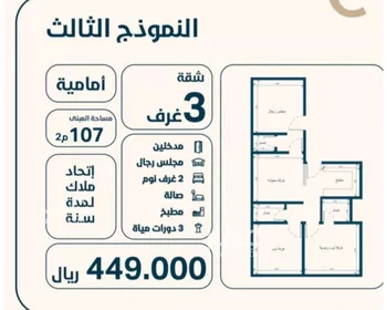 شقة للبيع في حي النعيم, مدينة جدة, منطقة مكة المكرمة صورة 3