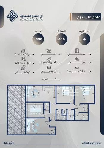 شقة للبيع في حي النزهة, مدينة جدة, منطقة مكة المكرمة