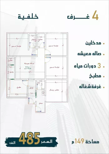 شقة للبيع في حي الصواري, مدينة جدة, منطقة مكة المكرمة صورة 5