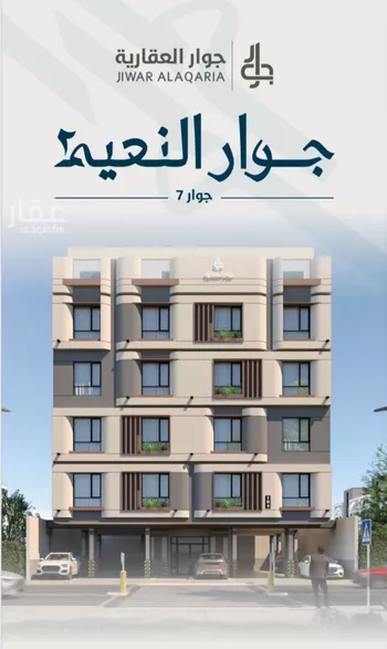 شقة للبيع في شارع ابو وهيب الجشمي, حي النعيم, مدينة جدة, منطقة مكة المكرمة صورة 4