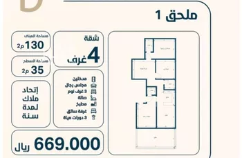 شقة للبيع في حي النعيم, مدينة جدة, منطقة مكة المكرمة صورة 4