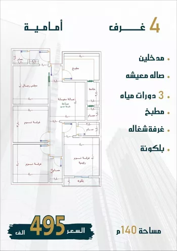 شقة للبيع في حي الصواري, مدينة جدة, منطقة مكة المكرمة صورة 2