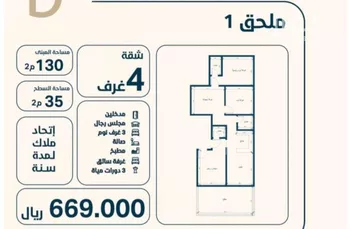 شقة للبيع في حي النعيم, مدينة جدة, منطقة مكة المكرمة صورة 3