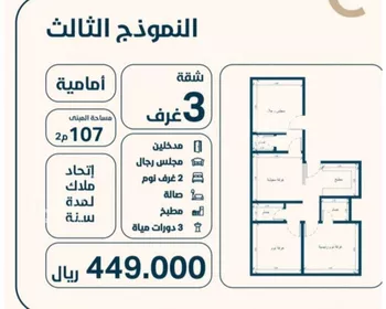 شقة للبيع في حي النعيم, مدينة جدة, منطقة مكة المكرمة