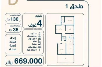 شقة للبيع في حي النعيم, مدينة جدة, منطقة مكة المكرمة صورة 2