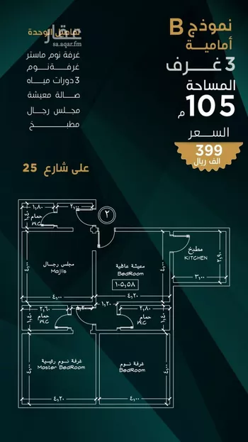 شقة للبيع في حي بني مالك, مدينة جدة, منطقة مكة المكرمة صورة 5