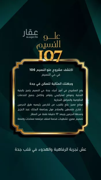 شقة للبيع في حي بني مالك, مدينة جدة, منطقة مكة المكرمة صورة 4