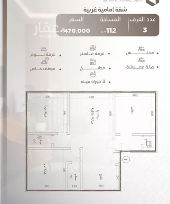 شقة للبيع في شارع حصين بن محصن, حي النعيم, مدينة جدة, منطقة مكة المكرمة صورة 2