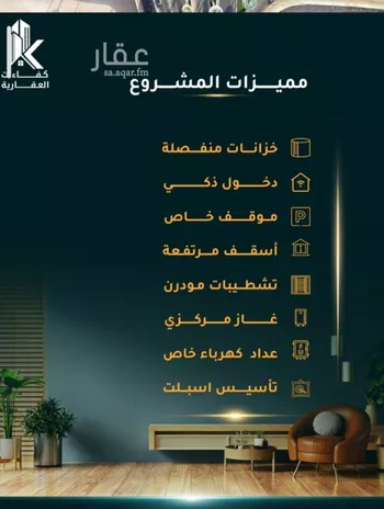 شقة للبيع في شارع الاسود, حي الثغر, مدينة جدة, منطقة مكة المكرمة صورة 2