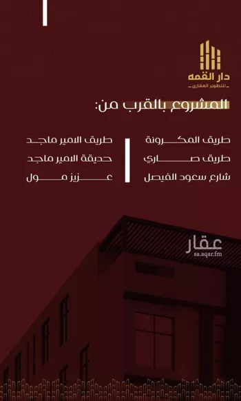 شقة للبيع في حي الفيصلية, مدينة جدة, منطقة مكة المكرمة صورة 4