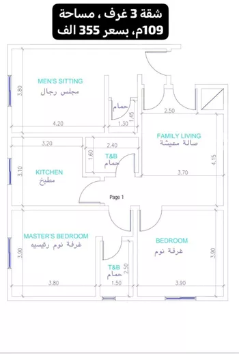 شقة للبيع في شارع عبدالرحمن الجرادي, حي النزهة, مدينة جدة, منطقة مكة المكرمة