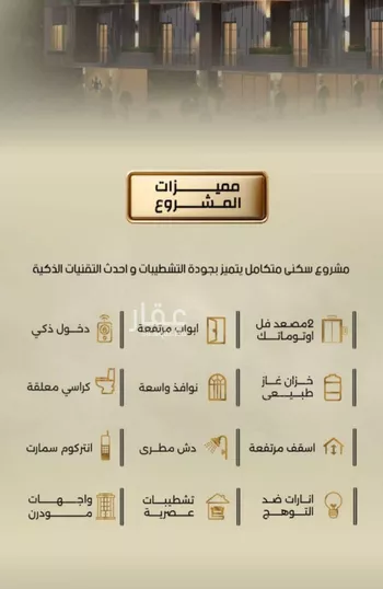 شقة للبيع في شارع إبن خلاد, حي الربوة, مدينة جدة, منطقة مكة المكرمة صورة 3