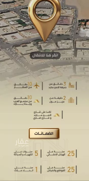 شقة للبيع في شارع إبن خلاد, حي الربوة, مدينة جدة, منطقة مكة المكرمة صورة 4