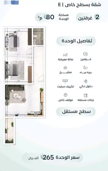 شقة للبيع في شارع جبل طارق, حي مشرفة, مدينة جدة, منطقة مكة المكرمة صورة 2