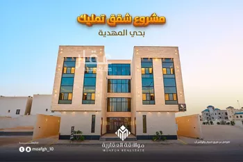 شقة للبيع في شارع عبداللطيف بن المبارك, حي المهدية, مدينة الرياض, منطقة الرياض