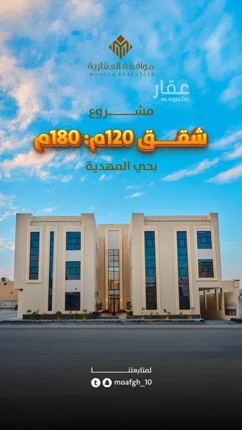 شقة للبيع في شارع عبداللطيف بن المبارك, حي المهدية, مدينة الرياض, منطقة الرياض