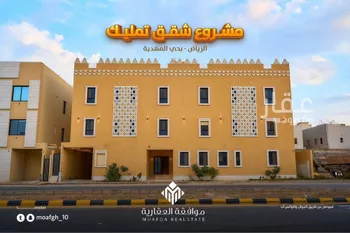 شقة للبيع في شارع محمد بن هبه الله, حي المهدية, مدينة الرياض, منطقة الرياض صورة 4