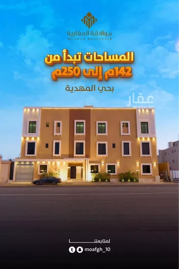 شقة للبيع في شارع محمد بن هبه الله, حي المهدية, مدينة الرياض, منطقة الرياض صورة 2