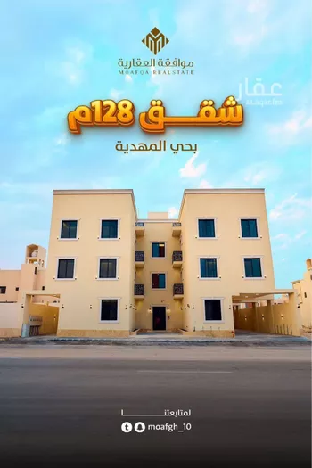 شقة للبيع في شارع أحمد مفتي المكي الحنفي, حي المهدية, مدينة الرياض, منطقة الرياض